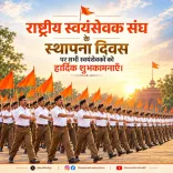 Pradhan greets RSS volunteers on Foundation Day