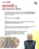 Pradhan hails Cabinet nod for Rs 10,998 cr Varanasi Elevated Corridor