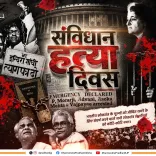 Pradhan marks 'Samvidhan Hatya Diwas', slams 1975 Emergency
