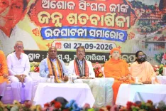 Pradhan pays tribute to Ashok Singhal at VHP centenary in Sambalpur