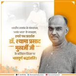Pradhan pays tribute to Dr. Shyama Prasad Mukherjee on Balidan Diwas