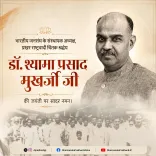 Pradhan Pays Tribute to Jana Sangh Founder Dr. Shyama Prasad Mukherjee