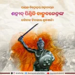 Pradhan pays tribute to Paika Rebellion martyr Pindiki Bahubalendra