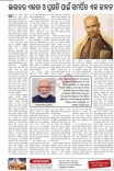Pradhan Pays Tribute to PM Modi on Unity and Progress