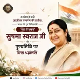 Pradhan pays tribute to Sushma Swaraj on her death anniversary