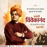 Pradhan pays tribute to Swami Vivekananda on death anniversary