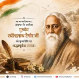 Pradhan pays tribute to Tagore on death anniversary