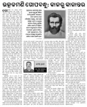 Pradhan Pays Tribute to Utkalmani Gopabandhu Das