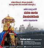Pralhad Joshi extends Dasara and Vijayadashami wishes