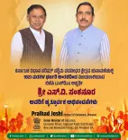 Pralhad Joshi hails BJP win in Karnataka MLC West Graduates seat