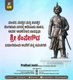Pralhad Joshi Pays Tribute to Kempegowda on Jayanti