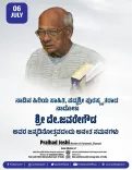 Pralhad Joshi Pays Tribute to Padma Shri De. Javaregowda