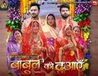 क्या प्रशांत सिंह की फिल्म 'बाबुल की दुआएं' 27 को होगी रिलीज?