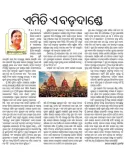 President Murmu pens special article for Rath Yatra 2026