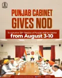 Punjab Cabinet Approves 13th Session of 16th Vidhan Sabha