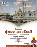 Punjab CM Bhagwant Mann Greets Akal Takht Foundation Day
