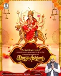 Punjab CM Bhagwant Mann Greets People on Durga Ashtami