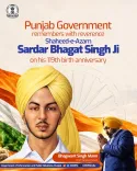 Punjab CM Bhagwant Mann Pays Tribute to Bhagat Singh on 119th Birth Anniversary
