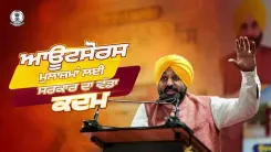 Punjab CM Bhagwant Mann tables bill to protect outsourced govt workers