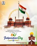 Punjab CM Bhagwant Mann's Office Greets Nation on Independence Day