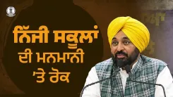 Punjab CM Mann: Fee Regulation Bill Passed Unanimously