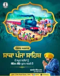 Punjab CM Mann pays homage to Saka Panja Sahib martyrs