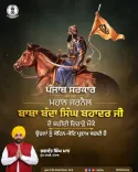Punjab CM Mann Pays Tribute to Baba Banda Singh Bahadur on Martyrdom Day