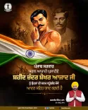 Punjab CM Mann Pays Tribute to Chandra Shekhar Azad on Birth Anniversary