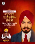 Punjab CM Mann pays tribute to Goa martyr Master Karnail Singh Isru