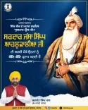 Punjab CM Mann pays tribute to Jassa Singh Ahluwalia on barsi