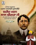 Punjab CM Mann pays tribute to martyr Madan Lal Dhingra