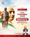Punjab CM Office honours Sardar Patel on National Unity Day