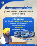Punjab CMO: 1,279 New Govt Buses Expand Fleet by 56%