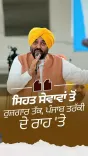 Punjab CMO: 67,000 Govt Jobs Given, More AAP Clinics Planned