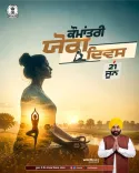Punjab CMO marks International Yoga Day, urges daily practice
