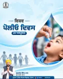 Punjab CMO Marks World Polio Day on Oct 24