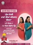 Punjab CMO: 'Mawan Dhiyan Satkar Yojana' Goes Viral on Reels