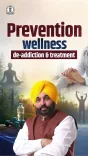 Punjab CMO: Mental Health Now Under Sehat Yojana