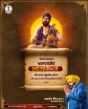 Punjab Govt Honours Bhai Taru Singh Ji on Birth Anniversary