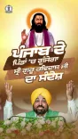 Punjab Govt Launches 650th Guru Ravidas Prakash Purab Prep