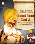 Punjab Govt Pays Tribute to Bhagat Puran Singh on Death Anniversary