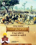 Punjab Govt Pays Tribute to Guru Ka Bagh Morcha Martyrs