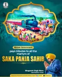 Punjab Govt Pays Tribute to Saka Panja Sahib Martyrs