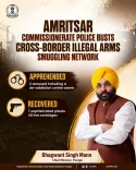 Punjab Police Bust Cross-Border Arms Module, Seize 7 Pistols