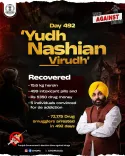 Punjab Police hits Day 492 of Yudh Nashian Virudh, arrests 72,175