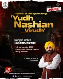 Punjab Police hits Day 527 of Yudh Nashian Virudh, arrests cross 75,689