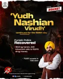 Punjab Police logs Day 528 of 'Yudh Nashian Virudh', arrests cross 75,697