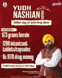 Punjab Police Marks 506 Days of Yudh Nashian Virudh Drive