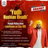 Punjab Police 'Yudh Nashian Virudh' hits Day 490, arrests 71,592