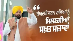 Punjab proposes life term, Rs 50 lakh fine for Guru Granth Sahib sacrilege